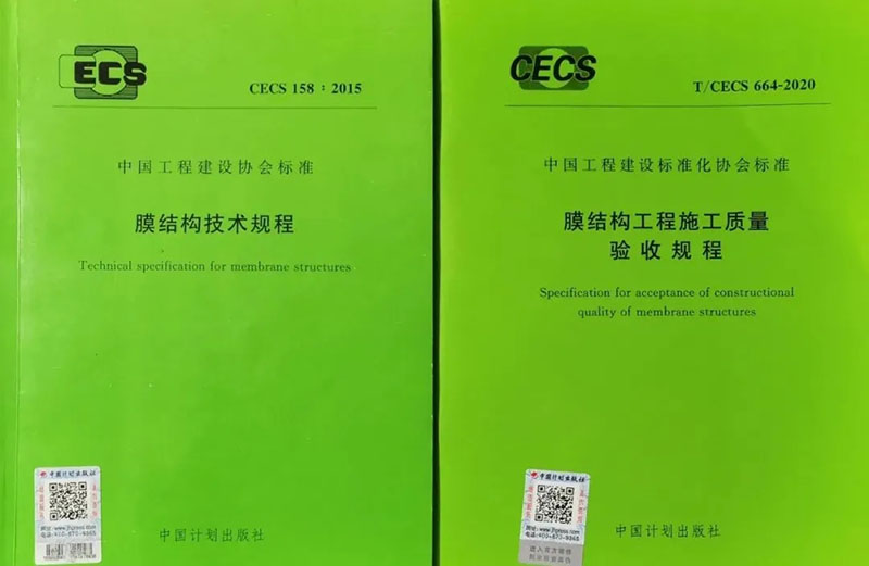 膜結(jié)構(gòu)又兩標(biāo)，一定稿一啟動(dòng)