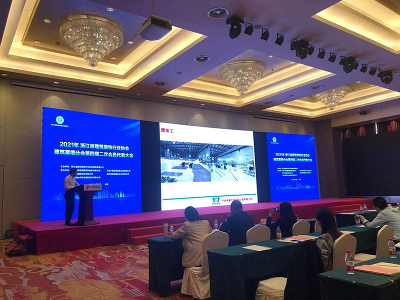 萬(wàn)豪空間結(jié)構(gòu)參與承辦2021年度浙江省建筑裝飾行業(yè)協(xié)會(huì)建筑幕墻分會(huì)技術(shù)交流會(huì)