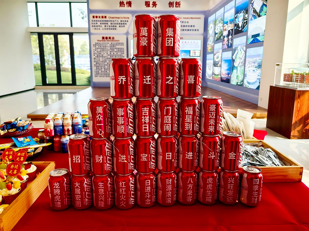 萬(wàn)豪集團(tuán)|喜迎喬遷，盛啟新章！
