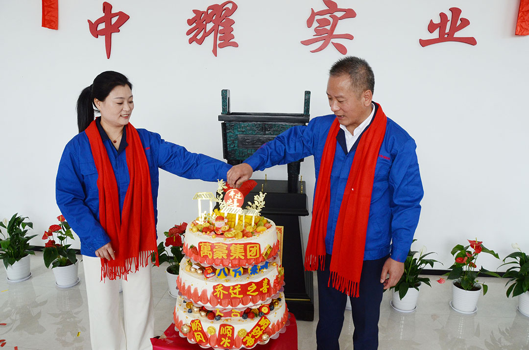 萬(wàn)豪集團(tuán)|喜迎喬遷，盛啟新章！