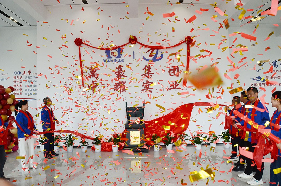 萬(wàn)豪集團(tuán)|喜迎喬遷，盛啟新章！