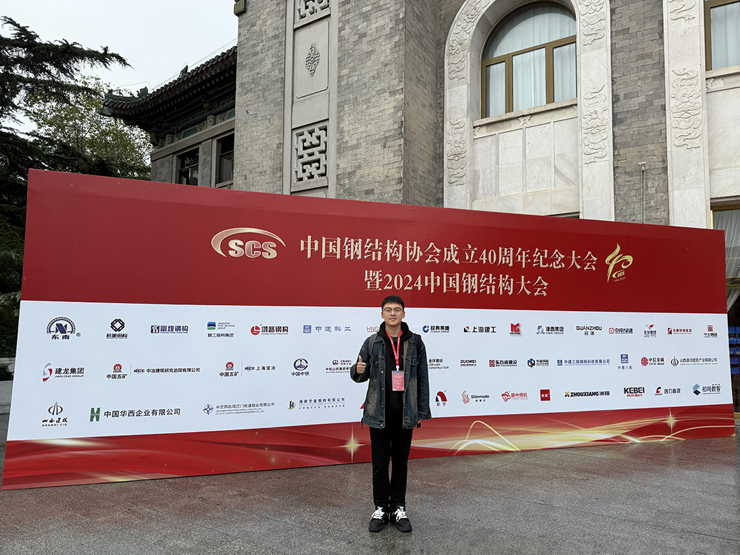 喜報！恭喜萬豪空間結構榮獲中國鋼結構協(xié)會2024年度技術創(chuàng)新獎