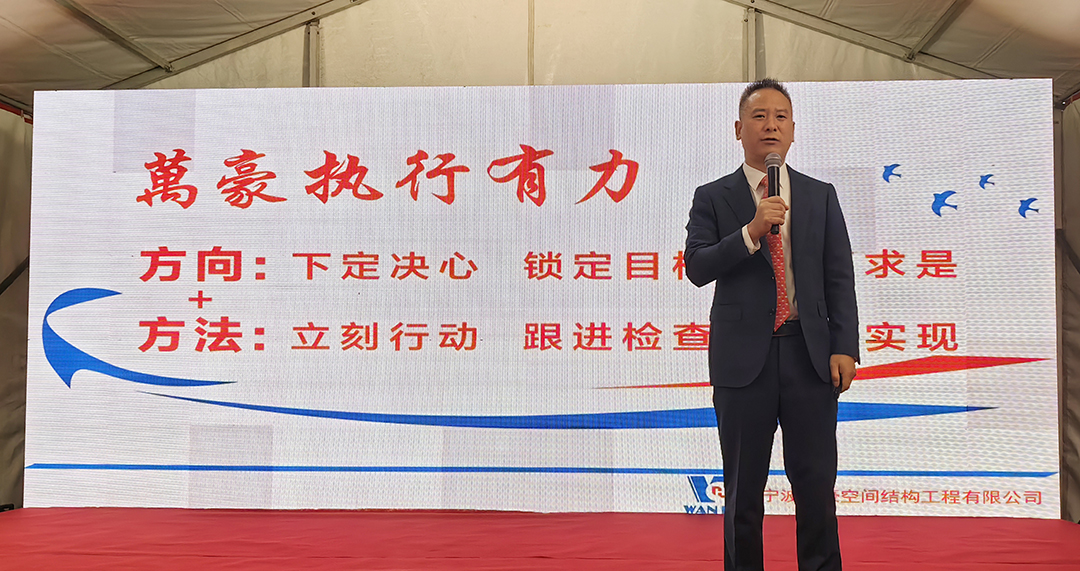 新征程，再出發(fā)|萬豪2024年終會暨2025年度規(guī)劃會議圓滿舉辦