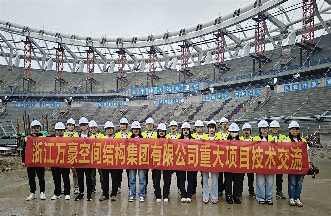 標(biāo)桿引領(lǐng)，智啟未來——萬豪集團(tuán)營(yíng)銷、設(shè)計(jì)與技術(shù)骨干共赴無錫奧體中心，現(xiàn)場(chǎng)觀摩學(xué)習(xí)解鎖“創(chuàng)新密碼”