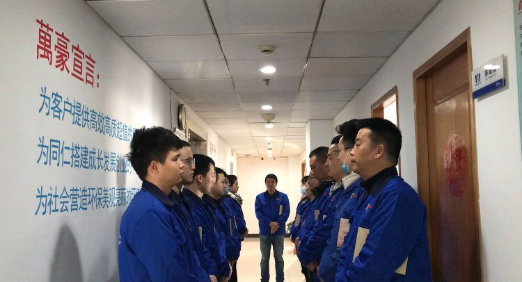 萬(wàn)豪空間結(jié)構(gòu)晨會(huì)風(fēng)采