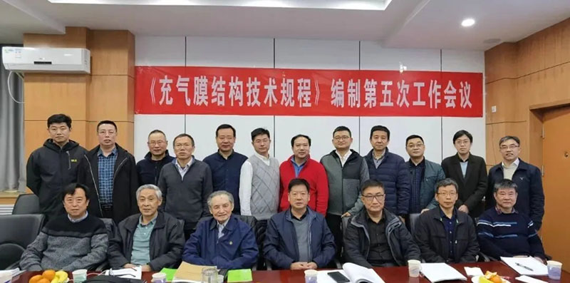 膜結(jié)構(gòu)又兩標(biāo)，一定稿一啟動(dòng)