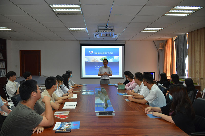 萬豪空間結(jié)構(gòu)新員工培訓(xùn)會(huì)