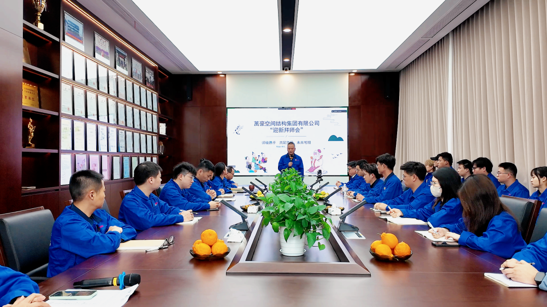 浙江萬豪空間結(jié)構(gòu)集團有限公司隆重舉行“匠心傳承·共筑未來”師徒大會！