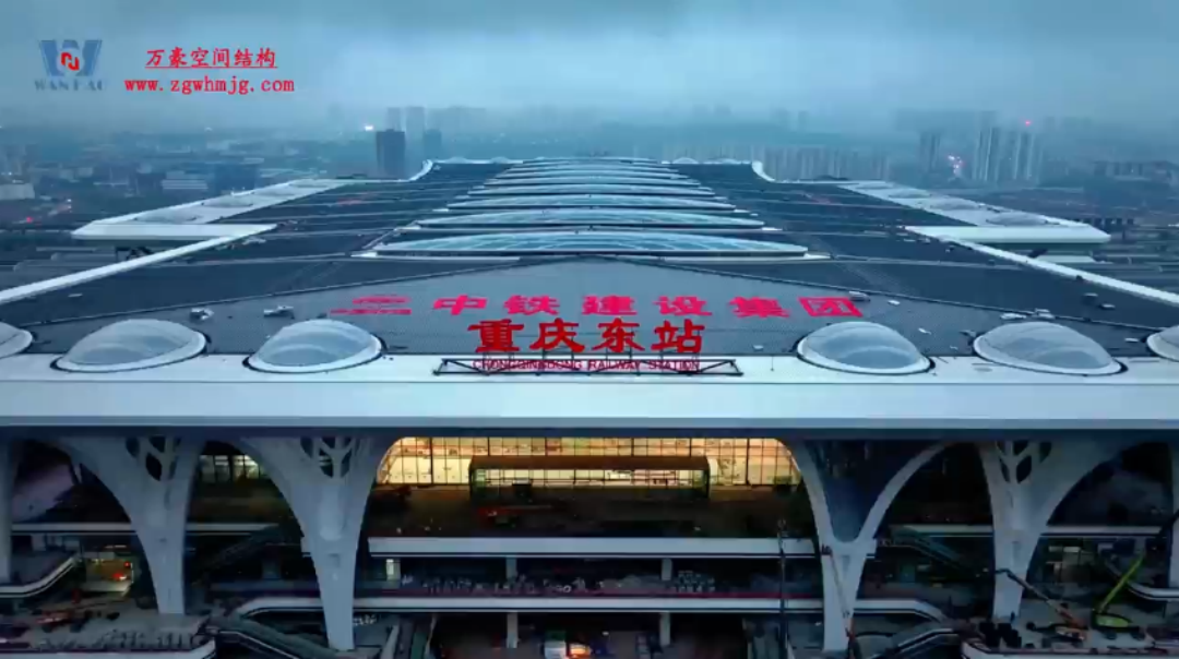 重慶東站即將通車！萬(wàn)豪建的高鐵站有多牛？