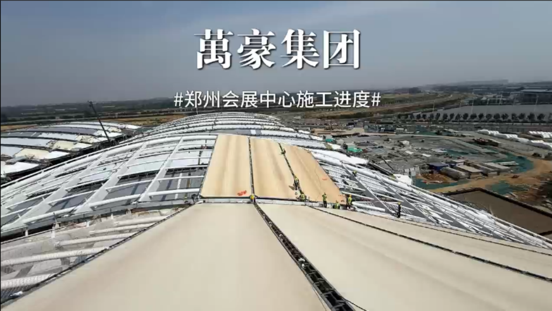 鄭州中原高鐵港數(shù)字展貿(mào)城最新施工進(jìn)度