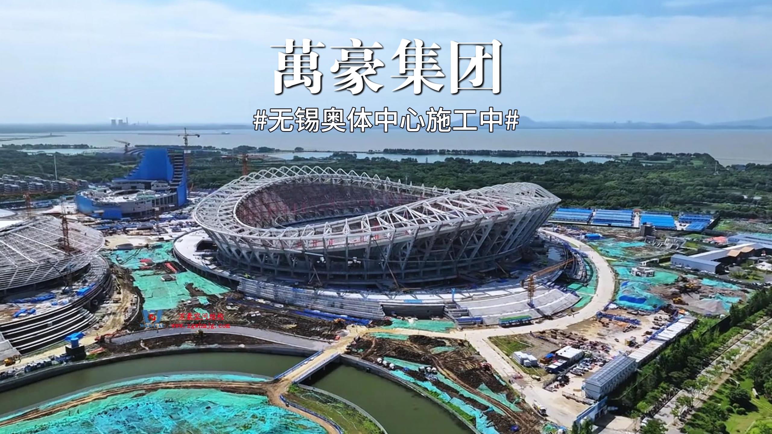 無錫奧體膜結(jié)構(gòu)即將進(jìn)場施工 熱血戰(zhàn)歌開始時，預(yù)示著我們又一項重大工程開始沖刺，又有一項重點工程即將誕生！