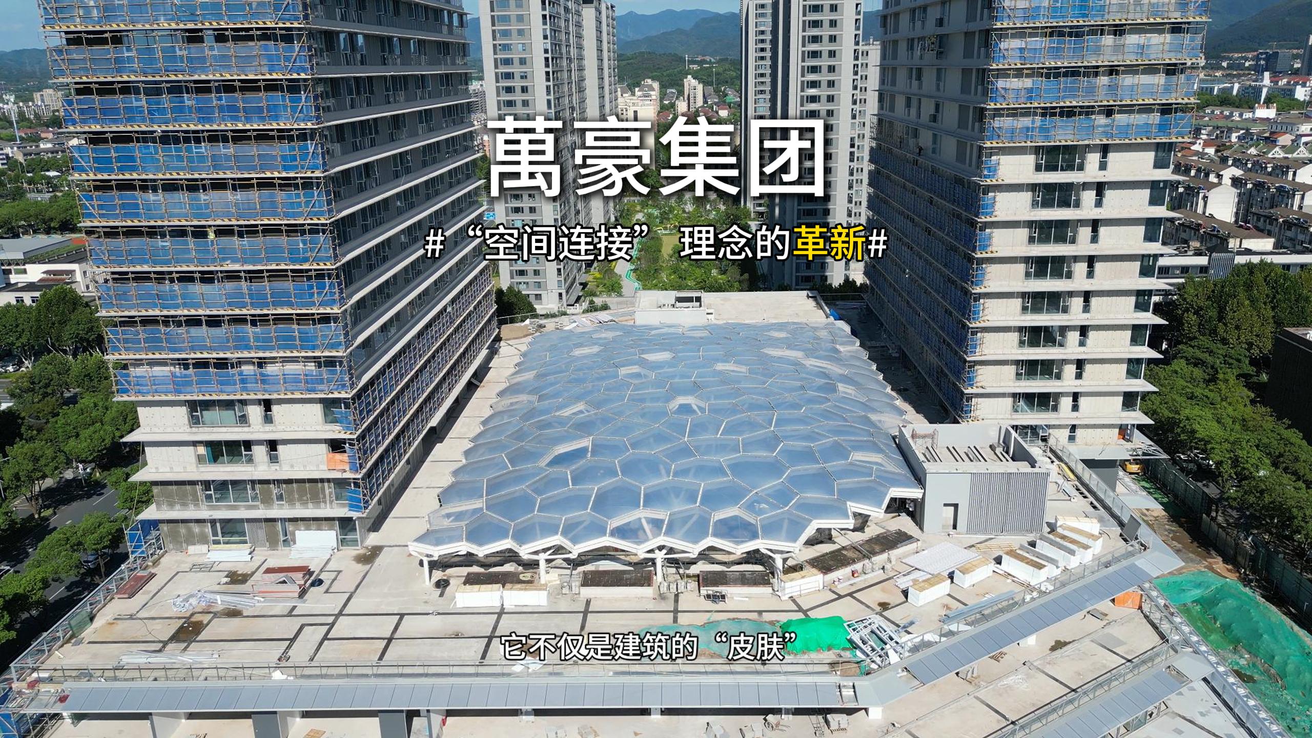 ETFE天幕，為城市繪就“頭頂?shù)娘L(fēng)景線”