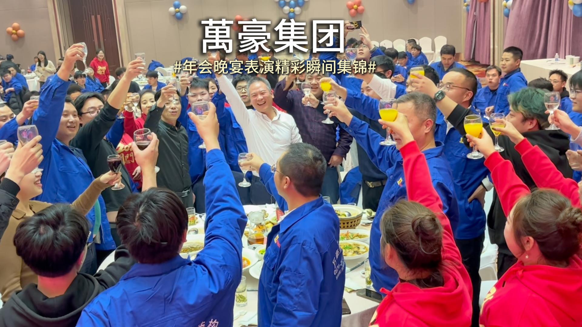 年會高光時刻來襲！工作全力以赴，舞臺上也是驚艷亮相！